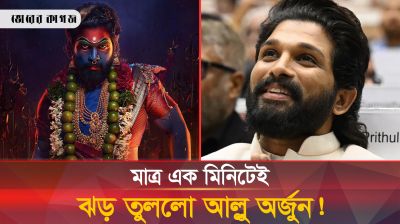 নেট দুনিয়ায় ঝড় তুলেছে ‘পুষ্পা-২’ সিনেমার টিজার!