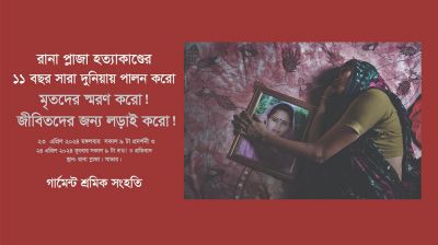 ২৩ ও ২৪ এপ্রিল দিনব্যাপী কর্মসূচি