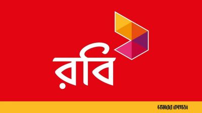 সবচেয়ে বেশি ফোরজি ইন্টারনেট গ্রাহক রবির