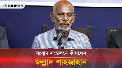 টিকটকার বিয়ে করে সর্বস্বান্ত জল্লাদ শাহজাহান, চাইলেন প্রধানমন্ত্রীর সহযোগিতা