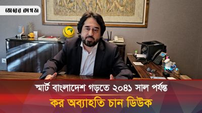 বেসিস নির্বাচনে প্যানেলসহ ভোট দিন: মোস্তাফা রফিকুল ইসলাম ডিউক