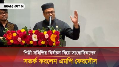 শিল্পী সমিতির নির্বাচন নিয়ে সাংবাদিকদের যা বললেন ফেরদৌস