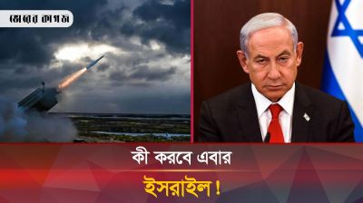 হামলার পর ইরানে আনন্দ মিছিল, বাইডেন-নেতানিয়াহুর ফোনালাপ