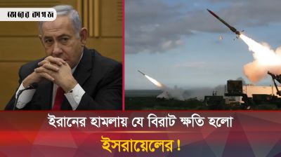 ইরানের ভয়াবহ হামলায় তছনছ ইসরাইলের গোয়েন্দা কেন্দ্র ও বিমানঘাঁটি! দেখুন ভিডিওতে