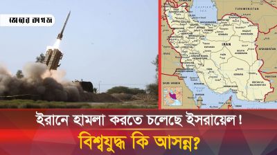 ইরানে হামলা করে প্রতিশোধ নিতে চলেছে ইসরায়েল! বিশ্বযুদ্ধের আলামত!