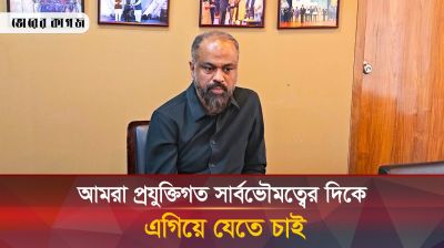 বেসিস সদস্যরা ওয়ান টিমের প্রতি আস্থা রাখবেন: রাসেল টি আহমেদ