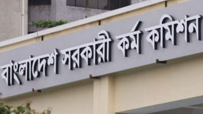 ৪৬তম বিসিএসের সময়সূচি প্রকাশ
