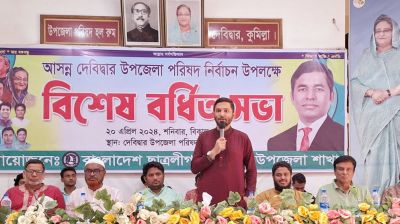 দেবিদ্বার উপজেলা ছাত্রলীগের বর্ধিত সভা অনুষ্ঠিত 