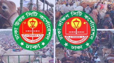 ঢাকার দুই সিটিতে বসবে ২০ অস্থায়ী পশুর হাট