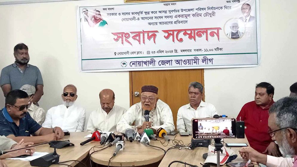 এমপি একরামুলের বহিষ্কার চায় নোয়াখালী জেলা আওয়ামী লীগ