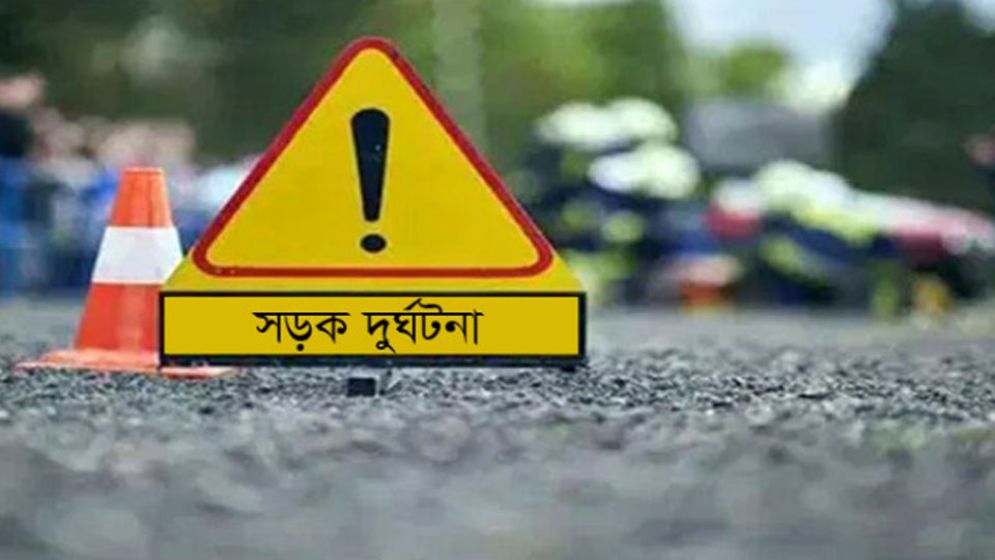 বাস চাপায় পিতা-পুত্র নিহত, আহত মা
