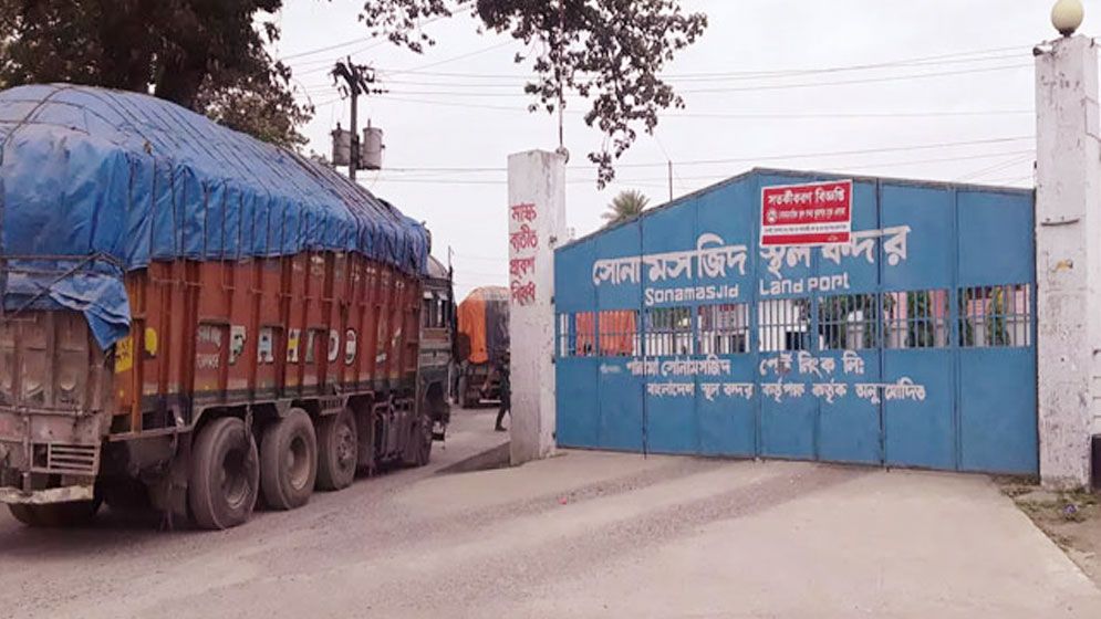 সোনামসজিদ স্থলবন্দরে আমদানি-রপ্তানি শুরু
