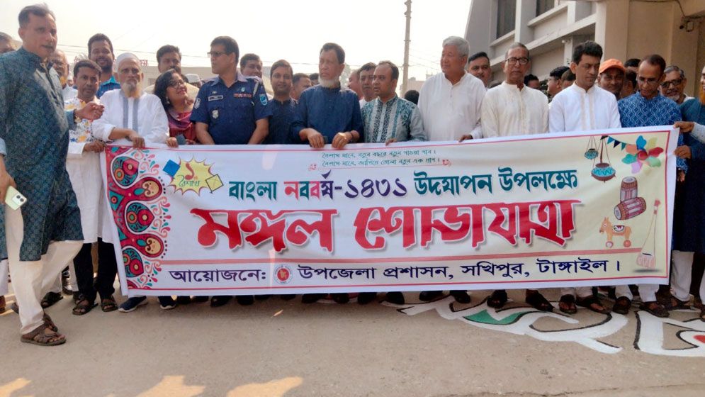 নানা আয়োজনে সখীপুরে পহেলা বৈশাখ উদযাপন