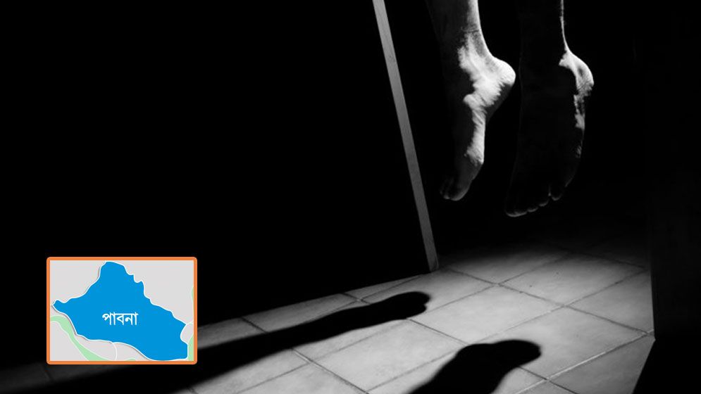 চাটমোহরে মা বকাঝকা করায় স্কুল ছাত্রের আত্মহত্যা