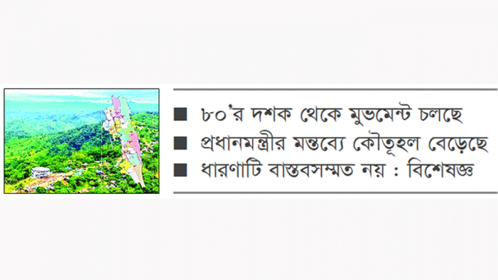 খ্রিস্টান রাষ্ট্র বানানোর চক্রান্ত!