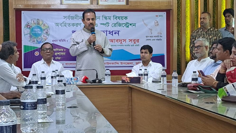 জনগণের সুরক্ষা স্বাধীনতার পক্ষের শক্তি দিবে