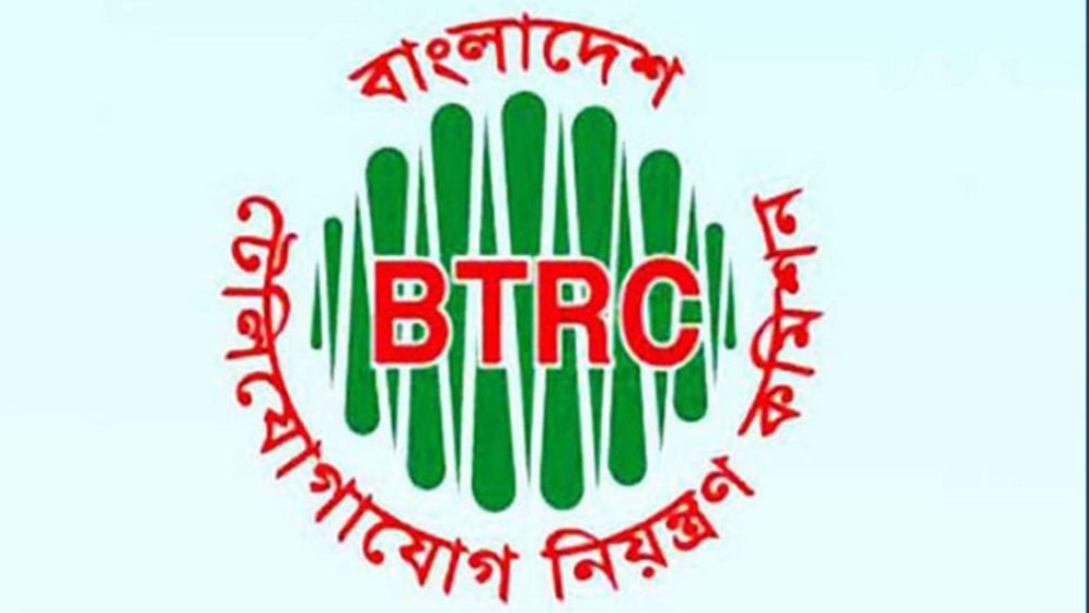 টেলিযোগাযোগ সেবা নিয়ে বিটিআরসির গণশুনানি বুধবার