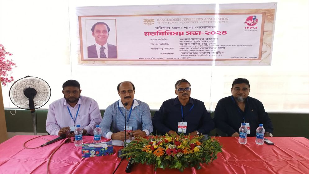 অসাধু জুয়েলারি ব্যবসায়ীদের তালিকা করবে বাজুস