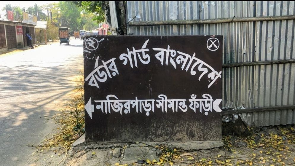 বাংলাদেশে আশ্রয় নিয়েছে মিয়ানমারের ৪০ সীমান্তরক্ষী