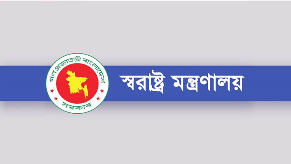 ১৪ দিনের জন্য বৈধ আগ্নেয়াস্ত্র বহন ও প্রদর্শনে নিষেধাজ্ঞা