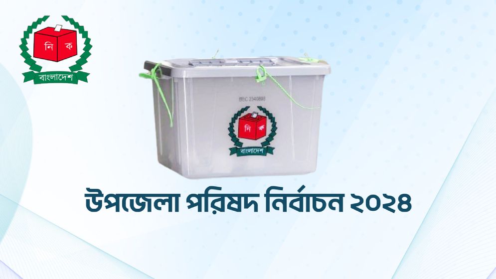 ভোটার উপস্থিতি বাড়াতে নির্দেশ দিয়েছে ইসি 