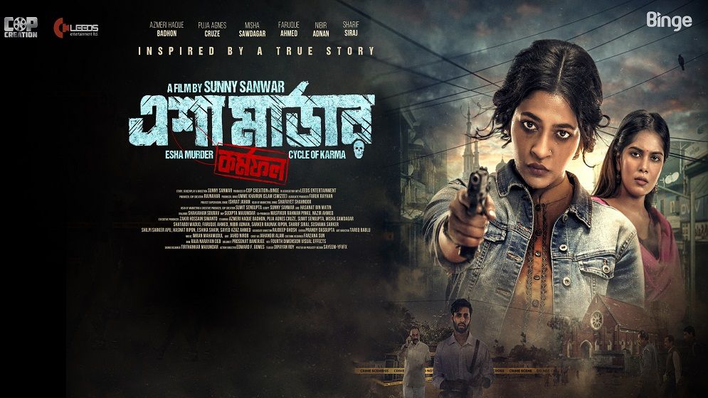 ‘এশা মার্ডার’র পোস্টারে তাক লাগালেন বাঁধন-পূজা