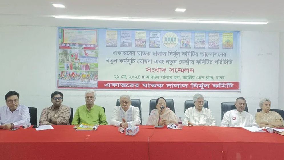 সংখ্যালঘু সুরক্ষায় কমিশন গঠনের দাবি নির্মূল কমিটির