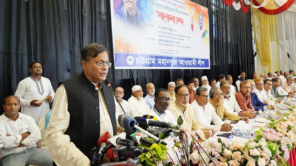 বিএনপি একটা জালিয়াত রাজনৈতিক দল