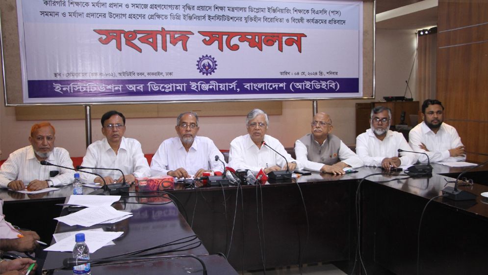 ডিপ্লোমা ইঞ্জিনিয়ারদের বিএসসি মর্যাদার দাবিতে মাসব্যাপী কর্মসূচি