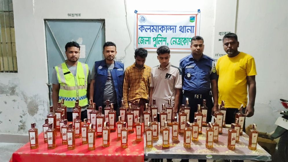 কলমাকান্দায় ৪৮ বোতল ভারতীয় মদসহ আটক দুই