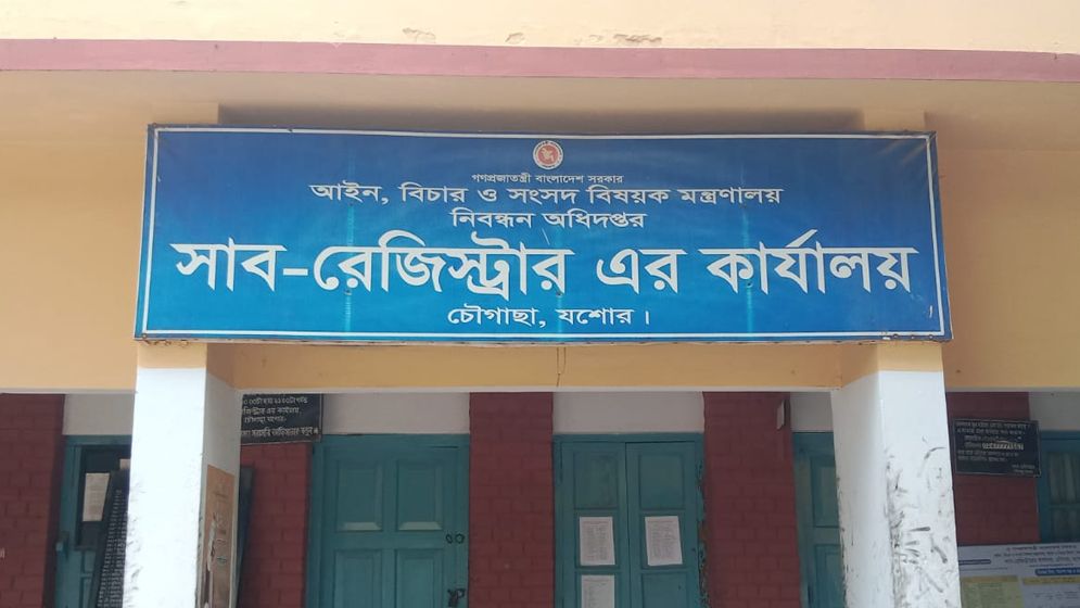 জমি রেজিস্ট্রি করতে অফিস ঘুষ লাখে ৫শ