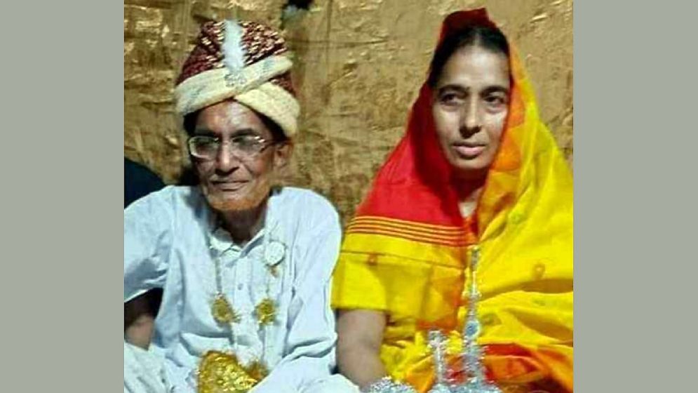একাকিত্ব ঘোচাতে ৭৫ বছর বয়সে বিয়ে!