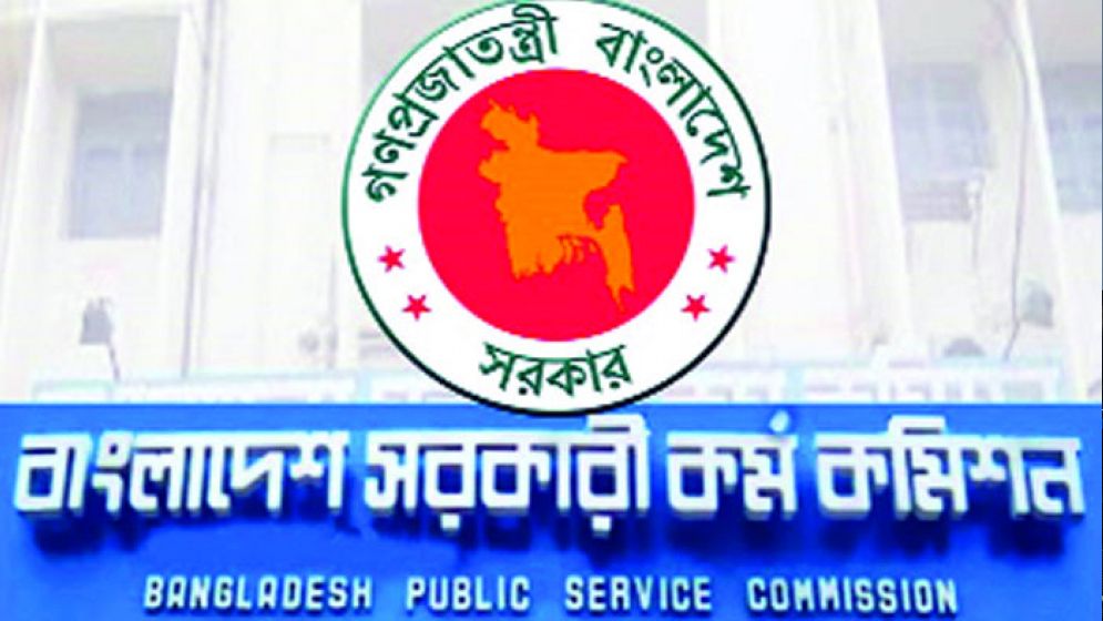 ৪৬তম বিসিএস প্রিলি পরীক্ষার প্রশ্নপত্রে একাধিক ভুল