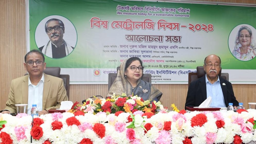 বিএসটিআইকে আন্তর্জাতিক মানের প্রতিষ্ঠানের লক্ষ্যে সরকার কাজ করছে