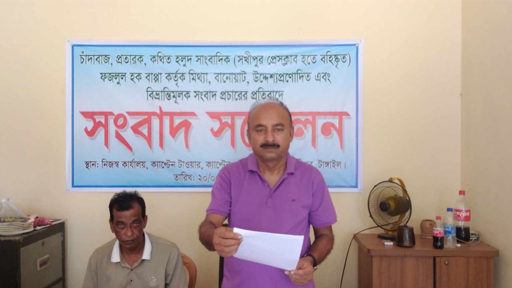 সখীপুরে নিরাপত্তার দাবিতে ব্যবসায়ীর সংবাদ সম্মেলন