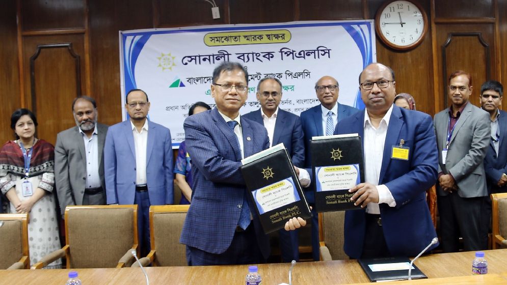 একীভূত হতে সোনালী-বিডিবিএল চুক্তি সই
