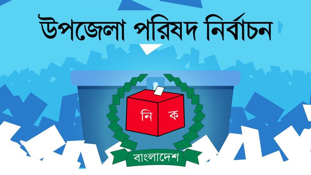 কলারোয়ার উপজেলা নির্বাচন ঘিরে দুপক্ষের সংঘর্ষ, আটক ১