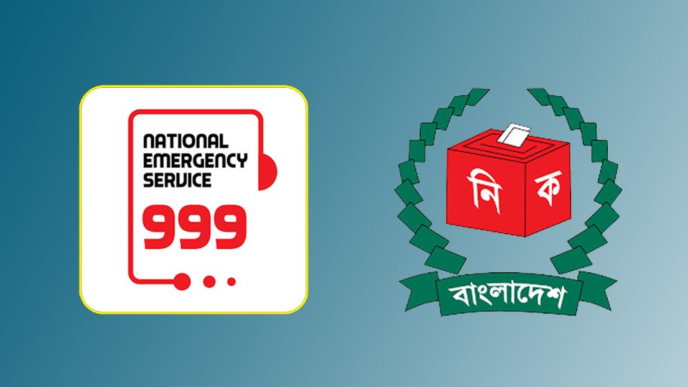 উপজেলা নির্বাচন সংক্রান্ত সেবা মিলবে ৯৯৯-এ