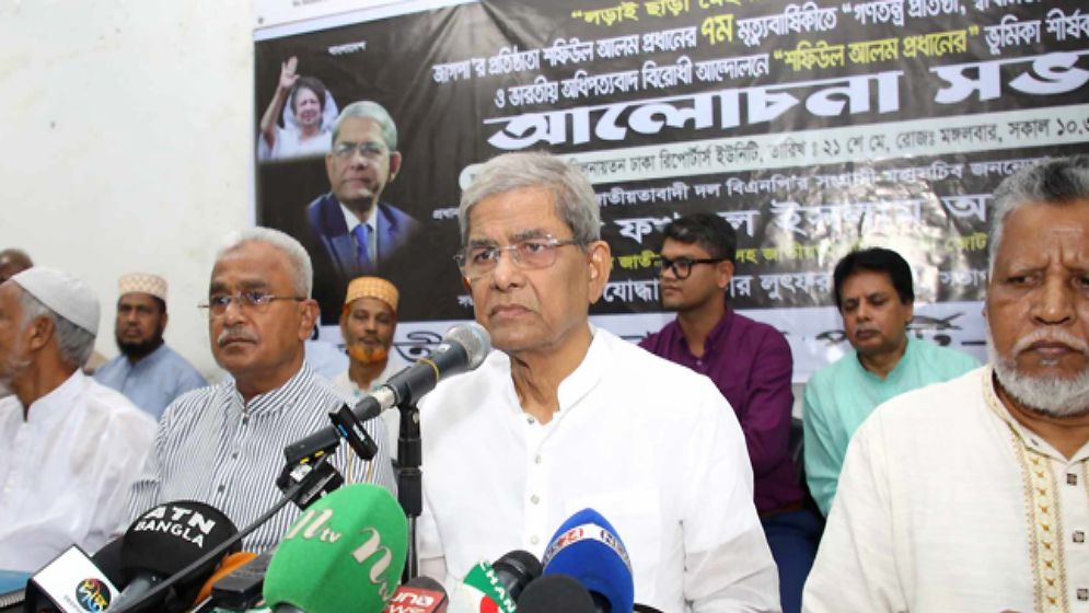 আমরা কখনো হাল ছাড়ব না : মির্জা ফখরুল