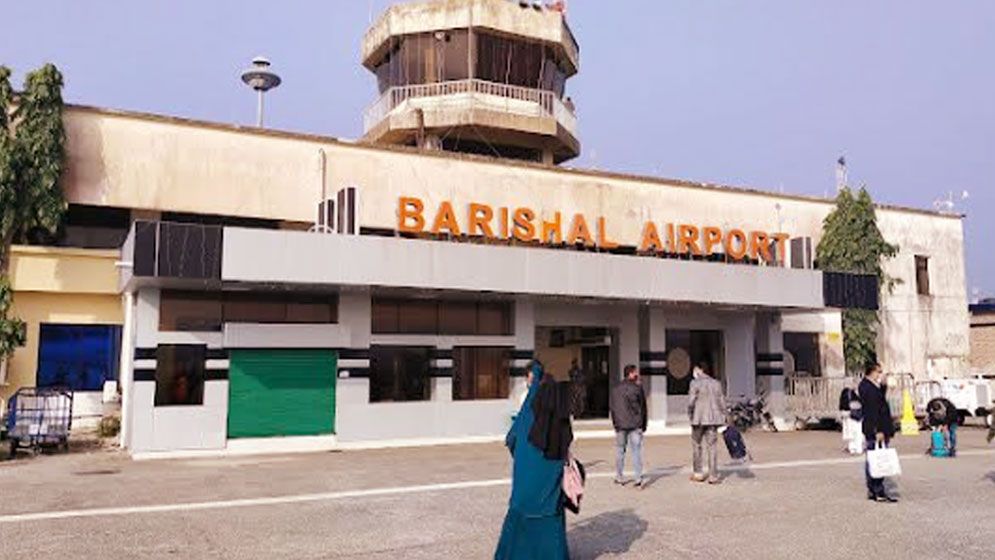 বরিশাল বিমানবন্দরে সব ফ্লাইট ওঠানামা বন্ধ ঘোষণা