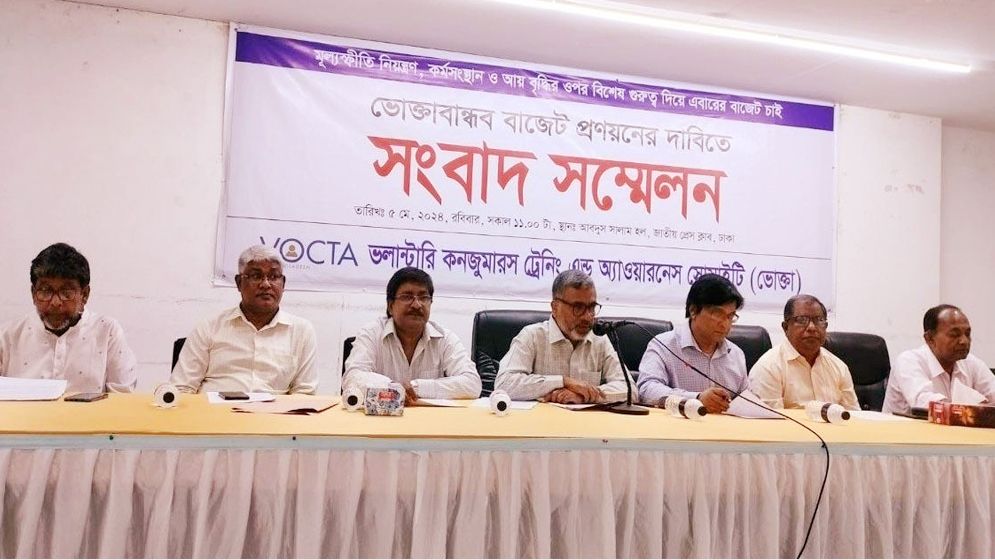 বাজেটে ভোক্তার ১৯ দফা সুপারিশ