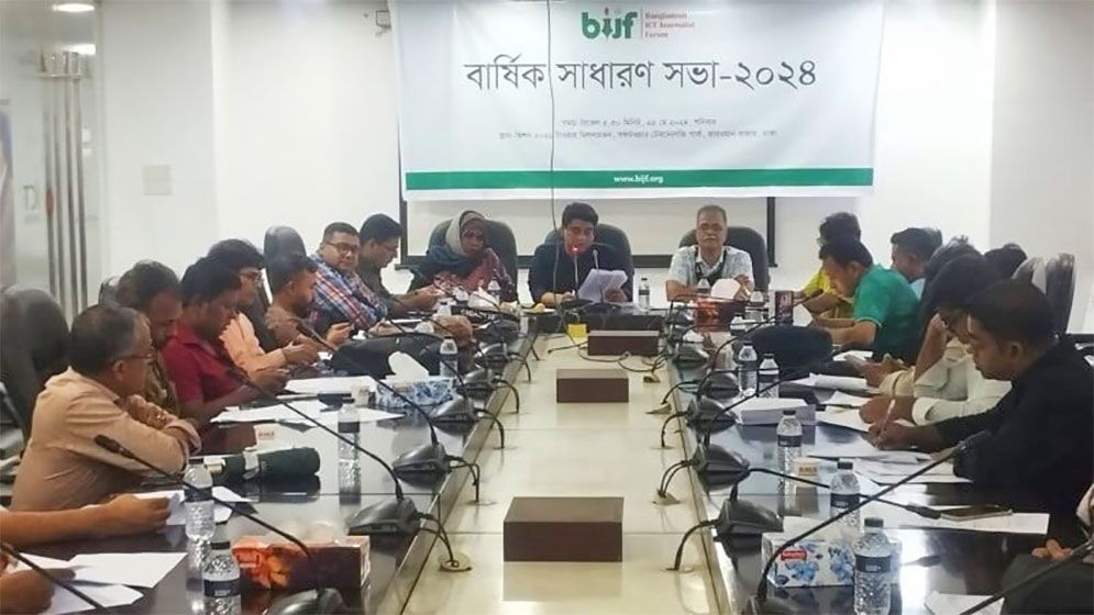 বাংলাদেশ আইসিটি জার্নালিস্ট ফোরামের বার্ষিক সাধারণ সভা অনুষ্ঠিত