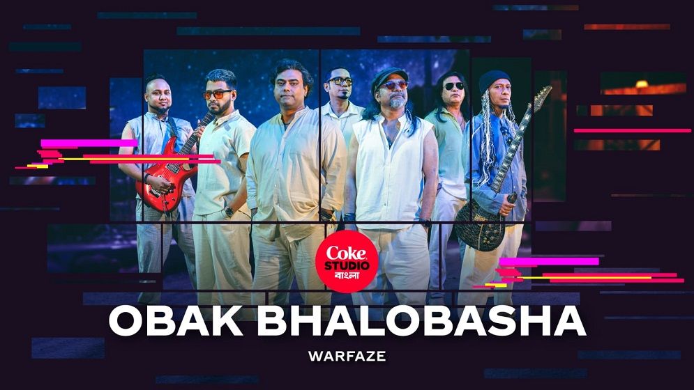 কোক স্টুডিও বাংলায় ওয়ারফেজের ৪০ বছর উদযাপন (ভিডিও)