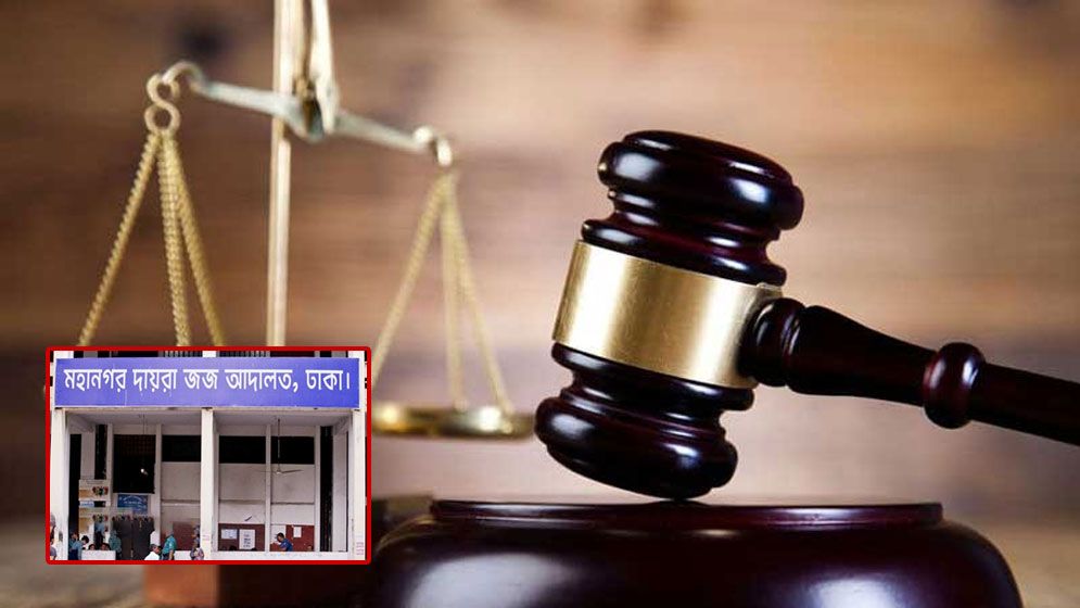২১ বছর পর সুরুজ হত্যা মামলায় তিন আসামির যাবজ্জীবন