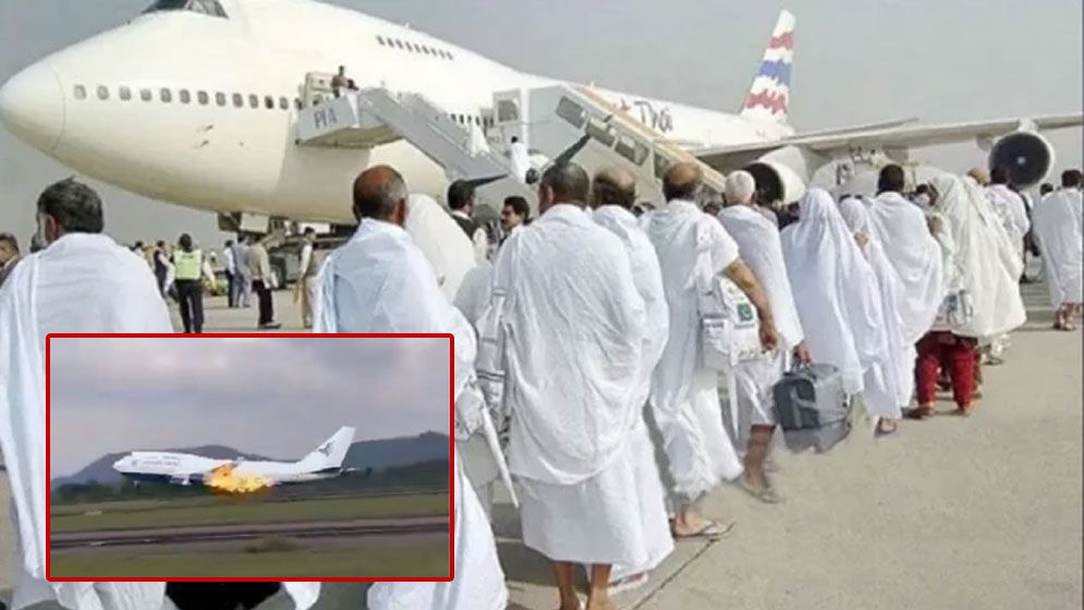হজ ফ্লাইটে আগুন, জরুরি অবতরণ