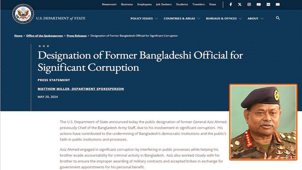 যেসব জটিলতার মুখে পড়তে যাচ্ছেন সাবেক সেনাপ্রধান