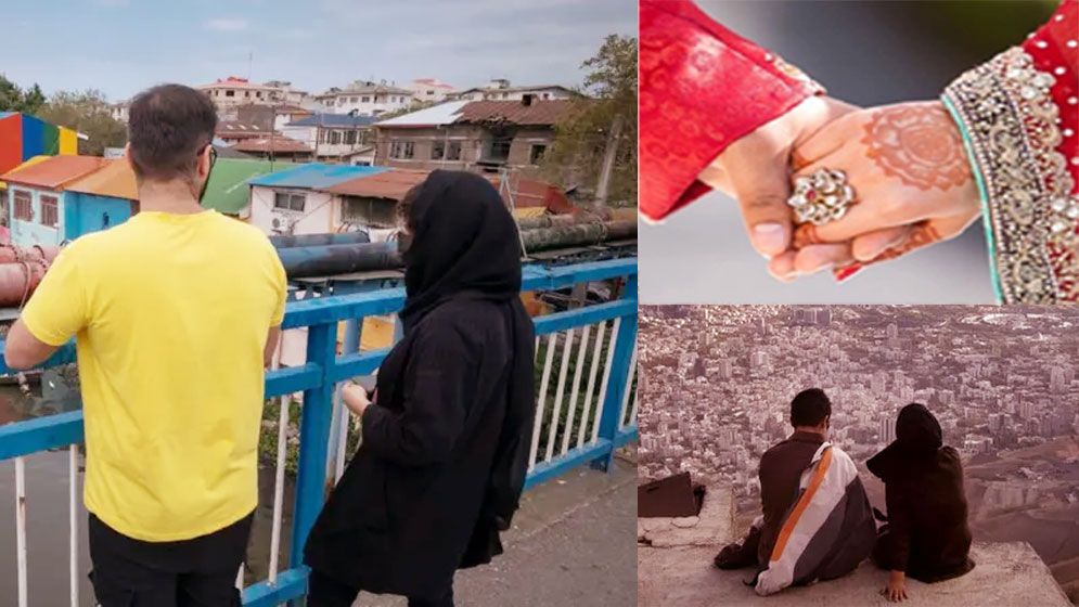 মাত্র ১ ঘণ্টার জন্য বিয়ে করা যায় ইরানে!