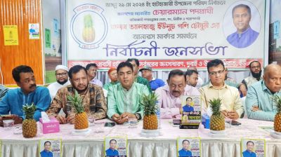 আমিরাতে ইউনুছ গণি চৌধুরীর সমর্থনে হাটহাজারীবাসীর জনসভা