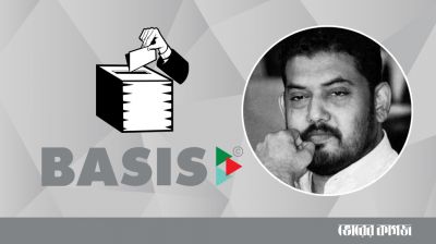 বেসিস নির্বাচনে ভোটার তালিকায় মৃত ভোটার কেন?