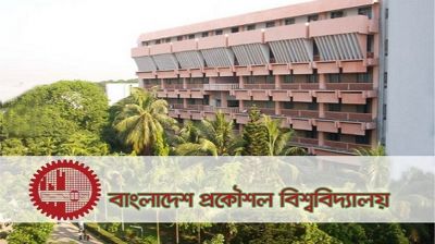 আন্দোলনের মুখে স্থগিত বুয়েটের পরীক্ষা শুরু হচ্ছে